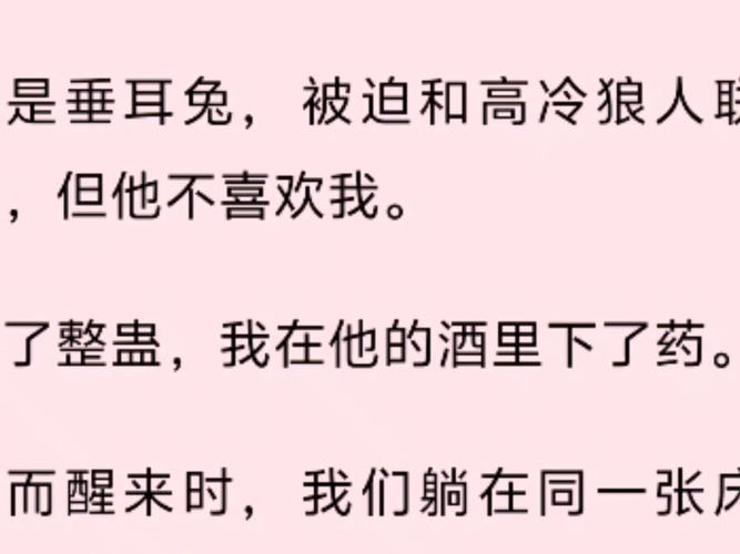 少将他又在秀恩爱了 大白兔3号最新版V2.1.9_少将他又在秀恩爱了 大白兔3号软件下载