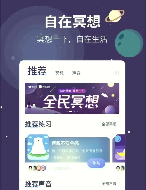 缓缓星球官网版：如何用它轻松减压并提升生活品质？