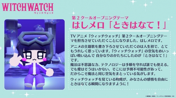 动画《魔女守护者》公布了第二季度的视觉海报与预告片