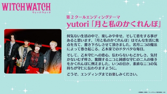 动画《魔女守护者》公布了第二季度的视觉海报与预告片