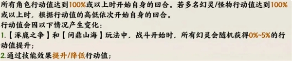 关于山海仙路的基础设定，本文将进行详细解读与说明