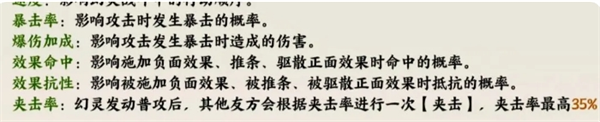 关于山海仙路的基础设定，本文将进行详细解读与说明