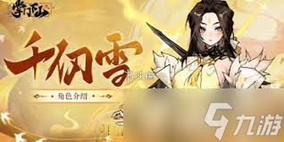 掌门下山白飞的技能有哪些?- 掌门下山中白飞所具备的技能大揭秘
掌门下山白飞的技能有哪些?- 掌门下山中白飞所具备的技能大揭秘