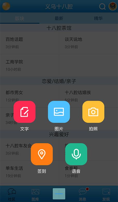 十八腔手机版V1.4.7_十八腔应用
