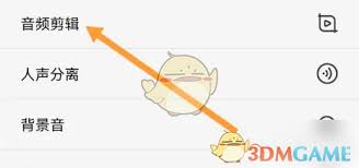 录音专家如何进行录音编辑-录音专家的录音剪辑方法