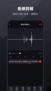 录音专家如何进行录音编辑-录音专家的录音剪辑方法