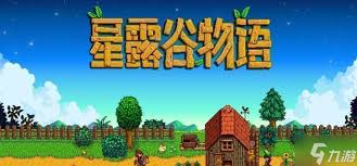 星露谷物语中如何获取煎蛋卷的制作配方？——详细指南
