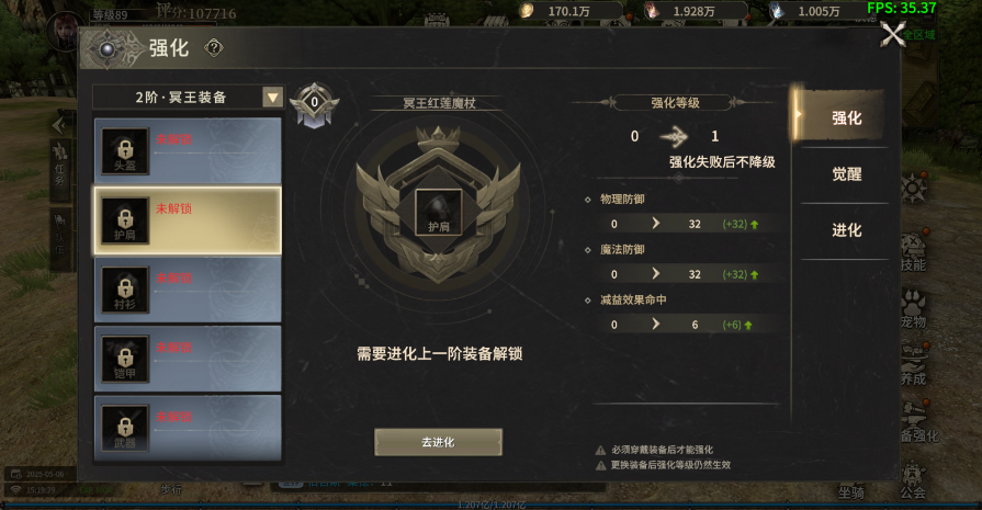 奇迹世界起源二阶黄金装备升级攻略与实用技巧