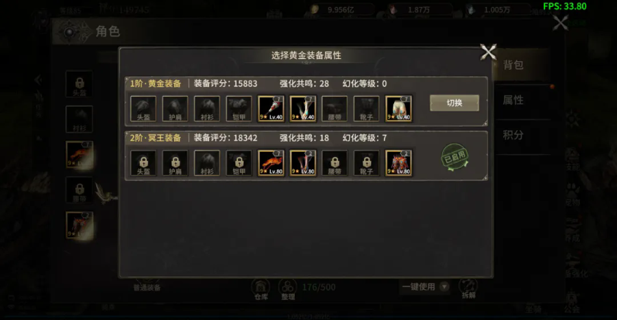 奇迹世界起源二阶黄金装备升级攻略与实用技巧