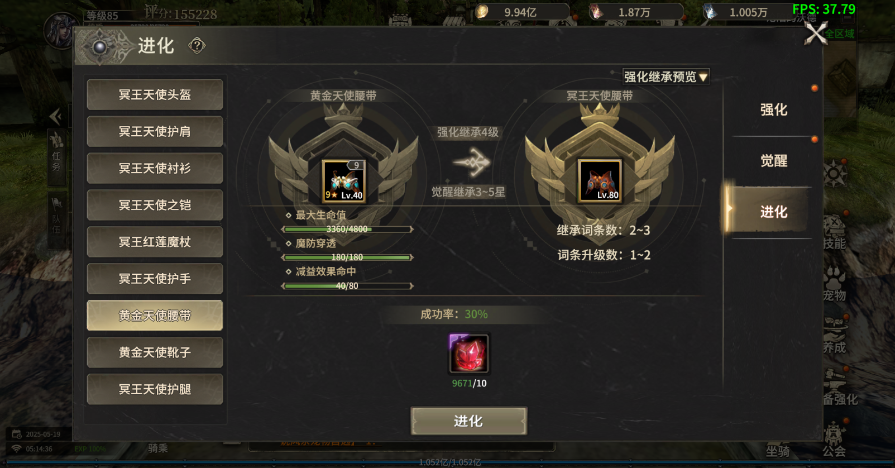 奇迹世界起源二阶黄金装备升级攻略与实用技巧