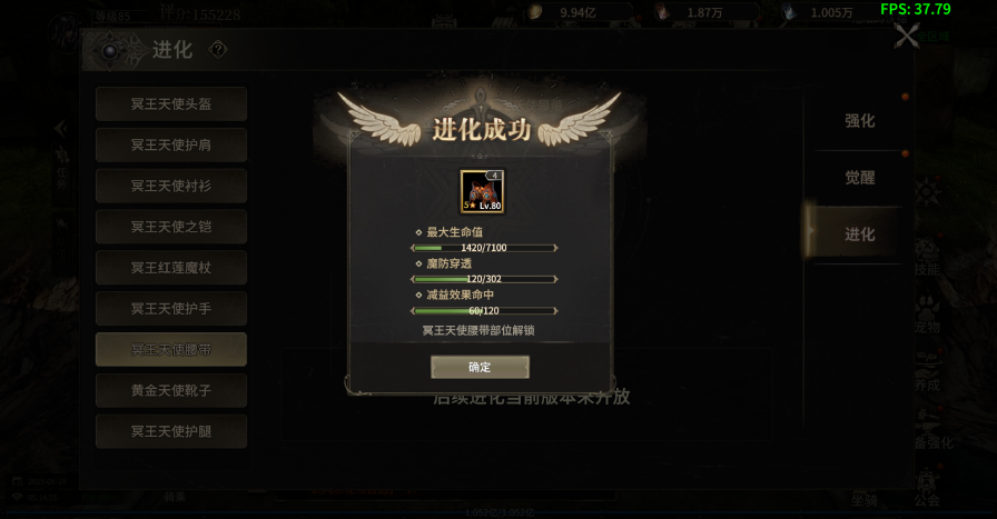 奇迹世界起源二阶黄金装备升级攻略与实用技巧