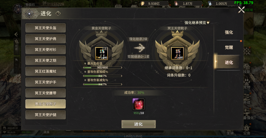 奇迹世界起源二阶黄金装备升级攻略与实用技巧