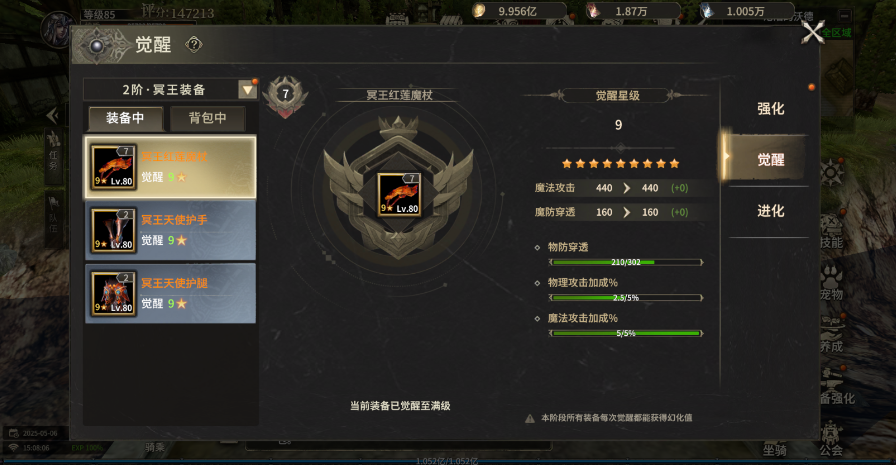 奇迹世界起源二阶黄金装备升级攻略与实用技巧