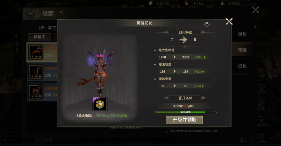 奇迹世界起源二阶黄金装备升级攻略与实用技巧