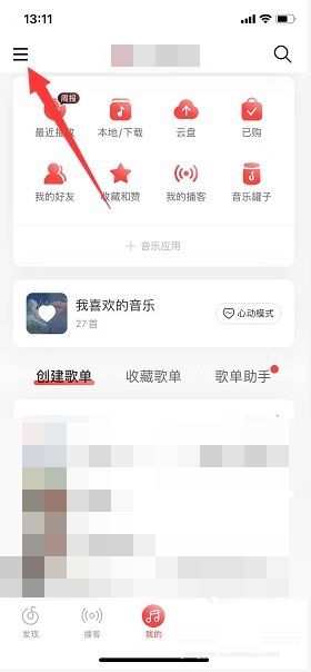 如何在网易云音乐中关闭“音乐罐子”消息通知——详细操作指南
