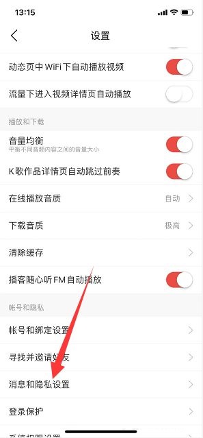 如何在网易云音乐中关闭“音乐罐子”消息通知——详细操作指南