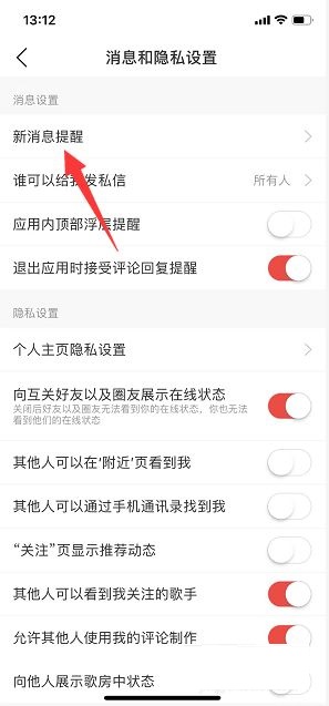 如何在网易云音乐中关闭“音乐罐子”消息通知——详细操作指南