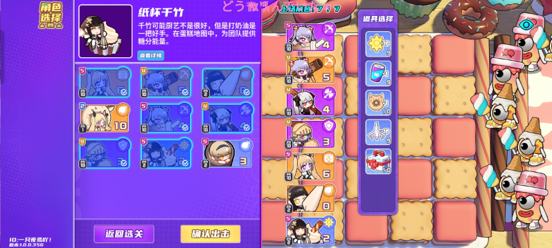 关于盲盒派对无尽模式中采用半挂机策略的阵容组成解析 关于盲盒派对无尽模式中采用半挂机策略的阵容组成解析