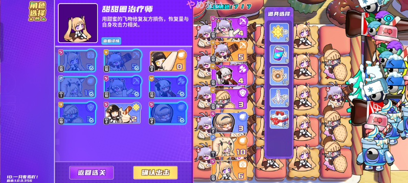 关于盲盒派对无尽模式中采用半挂机策略的阵容组成解析 关于盲盒派对无尽模式中采用半挂机策略的阵容组成解析