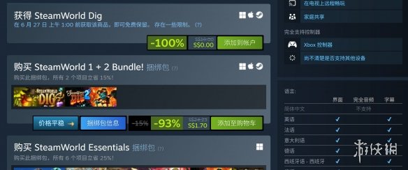 Steam平台限时福利!免费领取备受好评的《蒸汽世界:挖掘》! Steam平台限时福利!免费领取备受好评的《蒸汽世界:挖掘》!