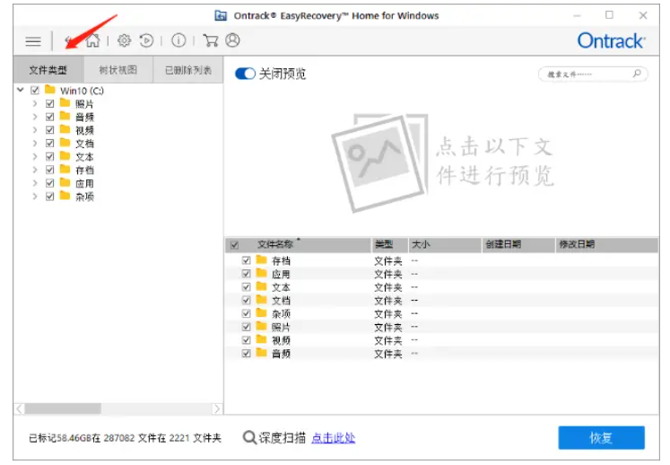如何利用easyrecovery实现文件的恢复？探索easyrecovery的操作步骤