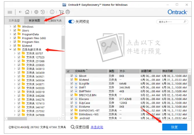 如何利用easyrecovery实现文件的恢复？探索easyrecovery的操作步骤