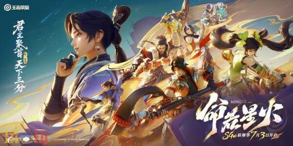 王者荣耀S40赛季“命若星火”于7月3日正式开启！与此同时，全新英雄孙权的CG动画也已同步发布。