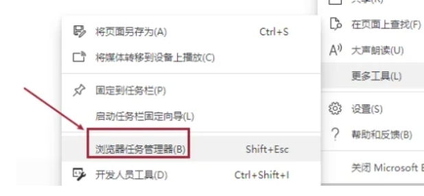 如何终止Edge浏览器中的运行进程—关闭Edge进程的详细操作指南