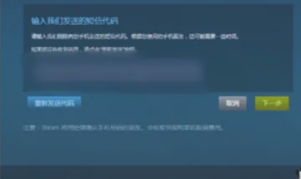 如何在Steam中完成手机号码的绑定？——详细操作指南

