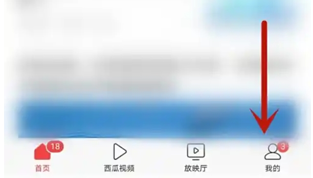 今日头条查找“头条公益”的具体操作流程是怎样的？-详细指南教你在今日头条中快速定位“头条公益”入口