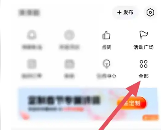 今日头条查找“头条公益”的具体操作流程是怎样的？-详细指南教你在今日头条中快速定位“头条公益”入口