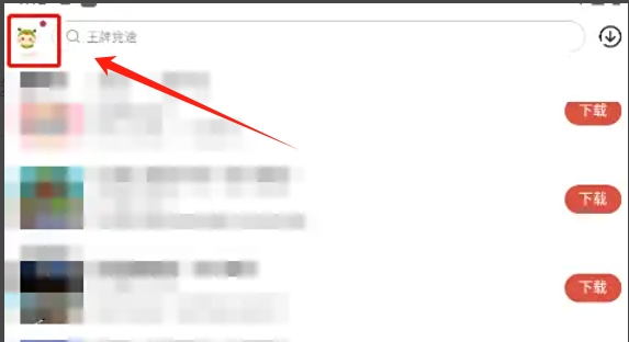 想知道如何在虫虫助手中启用夜间模式?-详细介绍虫虫助手开启夜间模式的操作步骤 想知道如何在虫虫助手中启用夜间模式?-详细介绍虫虫助手开启夜间模式的操作步骤