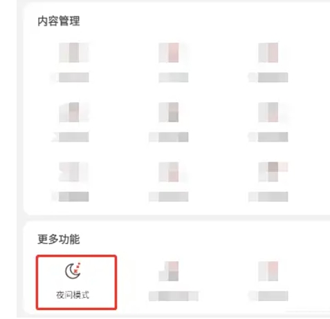 想知道如何在虫虫助手中启用夜间模式?-详细介绍虫虫助手开启夜间模式的操作步骤 想知道如何在虫虫助手中启用夜间模式?-详细介绍虫虫助手开启夜间模式的操作步骤