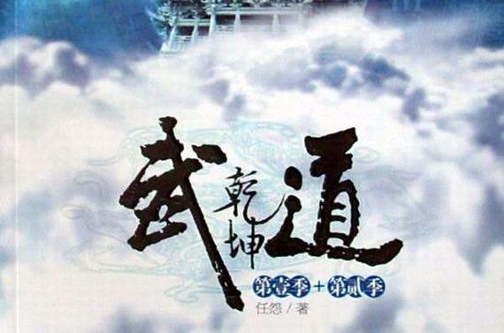 武道乾坤txt下载,好用的影视影音软件