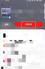 全民k歌如何进行屏幕录制——详细介绍全民k歌录制视频的操作技巧