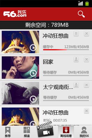 69视频手机版V1.3.5_69视频软件