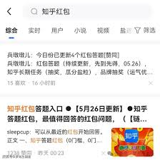 知乎答题红包的入口位置在哪里？详细步骤揭秘