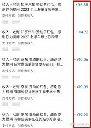 知乎答题红包的入口位置在哪里？详细步骤揭秘