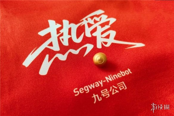 九号团队成员：我觉得这里更像一个充满热情的大家庭，而非单纯的一家公司！