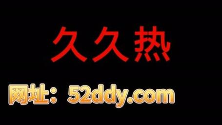 久久在热地址获取软件V4.8.7_久久在热地址获取APP下载