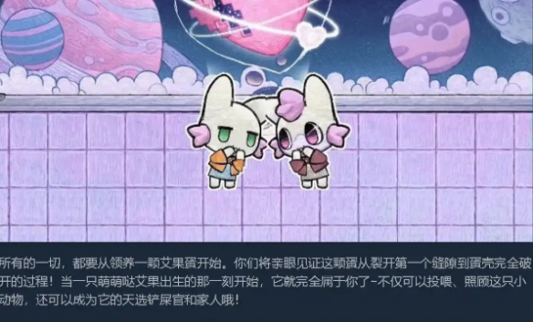 随着90后群体逐渐开始“云端养娃”，一款能够实现结婚与繁育功能的桌面宠物游戏迅速走红！