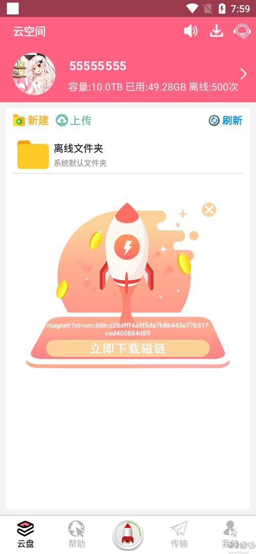 秋虎漫画,台湾地区非常受欢迎的手机在线直播平台