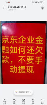 关于京东秒送商家如何提取资金——详细的提现操作指南

