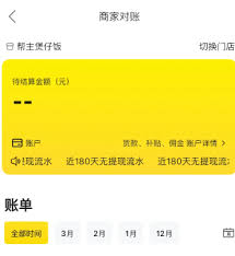 关于京东秒送商家如何提取资金——详细的提现操作指南

