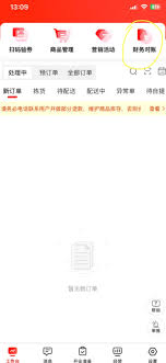 关于京东秒送商家如何提取资金——详细的提现操作指南

