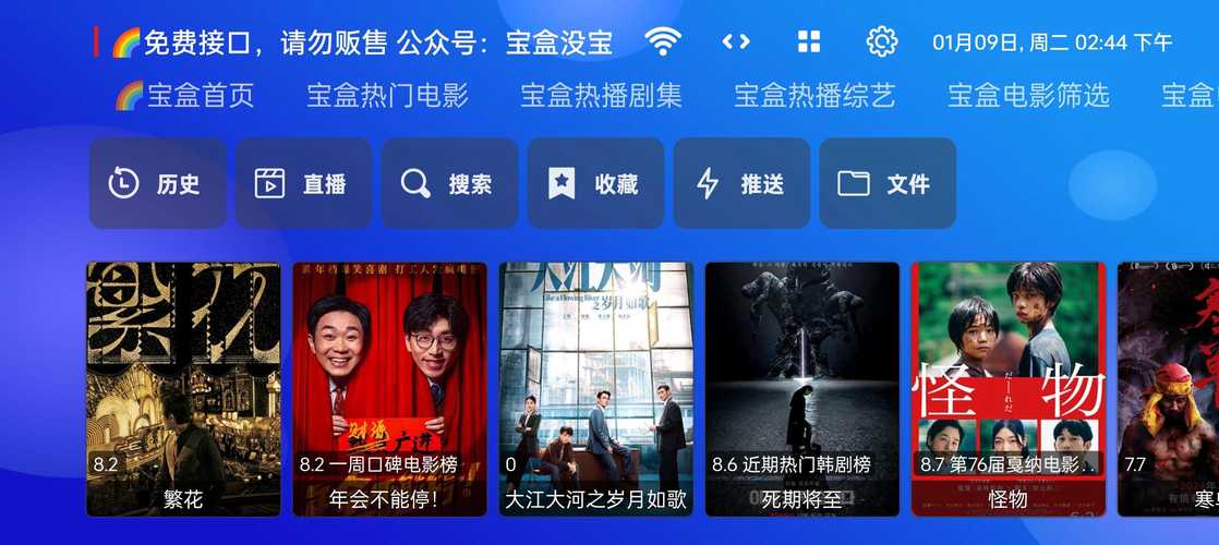 月光宝视频在线观看 vs 下载观看：哪个更便捷？免费高清资源推荐
