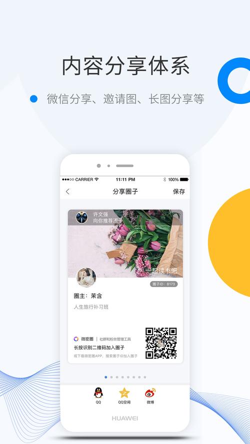 微蜜圈app观看资源不断，网友：一直在更新