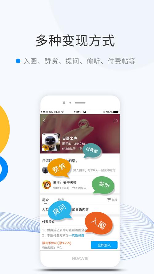 微蜜圈app观看资源不断，网友：一直在更新