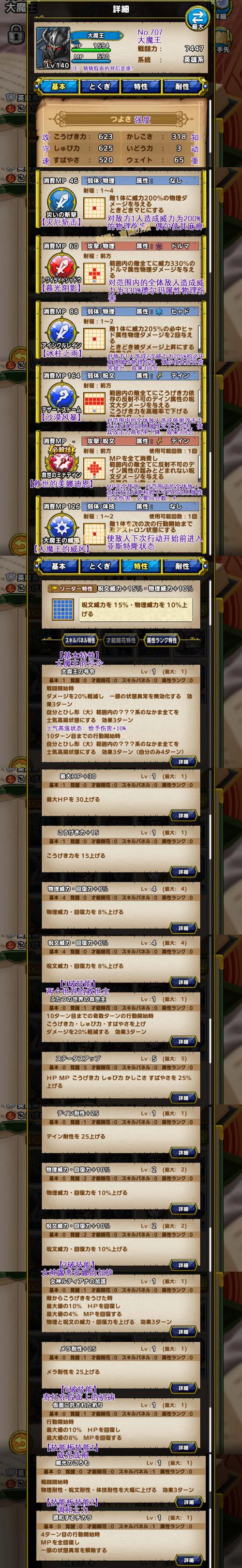 大魔王全集下载应用V6.9.4_大魔王全集下载安装下载