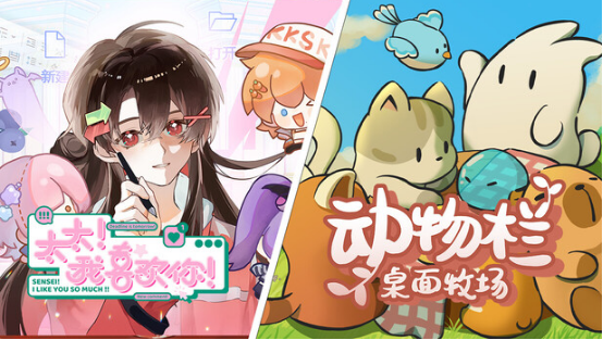 今日正式发布了人气模拟经营游戏《太太！我喜欢你！》的完整版，快来体验吧！